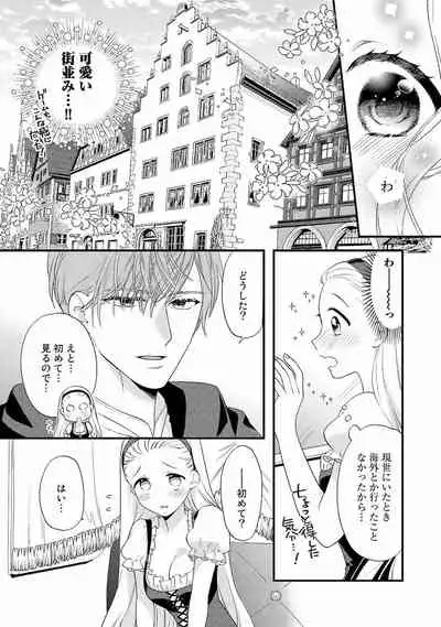 Tsunderu Moto Akuyaku Reijo v01s