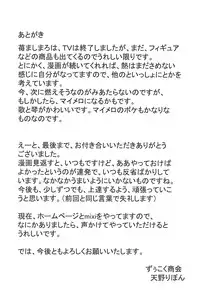 (Puniket 12) [Zuukoku Shoukai (Amano Ribbon)] Mix Ribbon 13 (Ichigo Mashimaro)