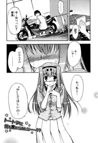 Jun-ai Kajitsu 2007-07