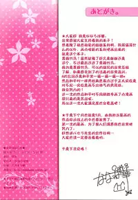 (C86) [Matsurija (Nanaroba Hana)] Aisai Osananajimi[chinese]