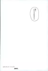 (C91) [J.O.C e.go!! (Kasuga Souichi)] Timeless (Granblue Fantasy)