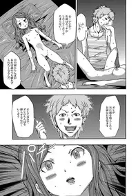 [Kouzuki Rio] Imouto Saimin Choukyou Manual Ch. 1-7