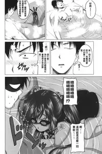 [Arsenal] Hatsujou Sex Days | 發情的SEX Days [Chinese]