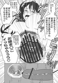 (C76) [Shousekidou] Osananajimi wo Harama Serutatta Hitotsu (Gintama)