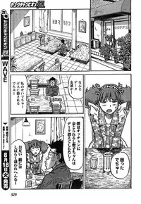 Young Champion Retsu Vol.20