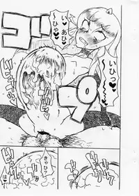 (ABC 2) [TRIBO (Noguchi Masatsu)] MENISCUSKA toxico