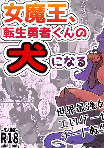 Onna Maou, Tensei Yuusha-kun no Inu ni Naru | The female demon king becomes the dog of the reincarnated hero