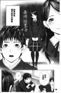 [Turiganesou] Hijitsuzaisei Shoujo - Nonexistent girl [Chinese]