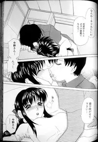 [Caramel Dow] Alpha Female - Single page version