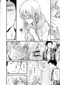 [Cuvie] Iromeku kanojo