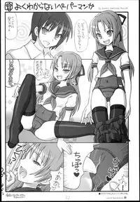 (C75) [Kimarinet (Kimarin)] Lilium Syndrome