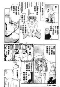 [Anthology] Love Chara Taizen 1 [Chinese]