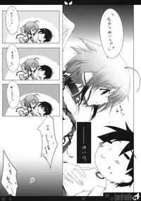 (C77) [Hisuitei (Izumi Tsubasu)] Law of smile (Sora no Otoshimono)