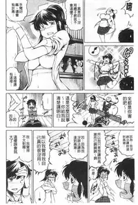 [Ryuuga Sin] NTR Ai [Chinese]