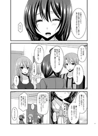 [valssu (Charu)] Hibiki no Jansen [Digital]