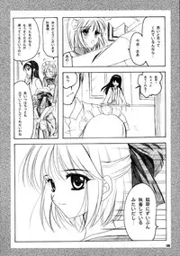 (MOON PHASE) [PLUM (Kanna)] Gepparou Maki no Ichi.Go (Tsukihime)