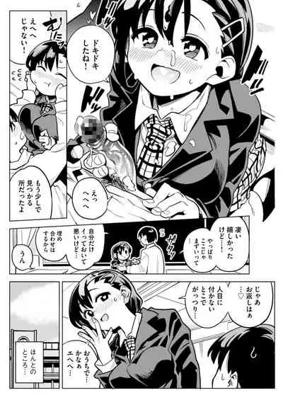 罰ゲームで告白した陰キャ女子が実はドスケベでいちゃラブセックスしちゃうよ