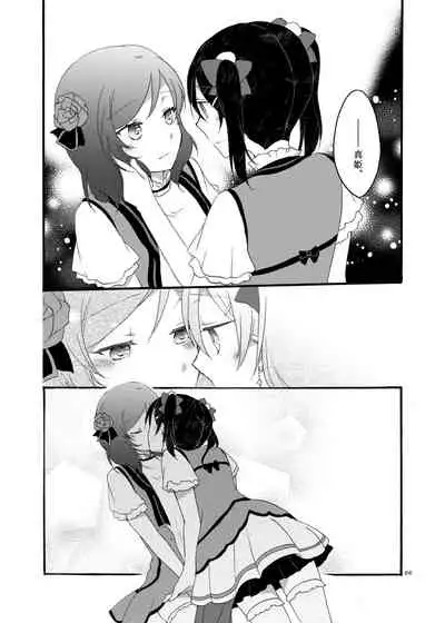 [Niratama (Sekihara, Hiroto)] Nicomakix-Reloaded- (Love Live) [Digital]