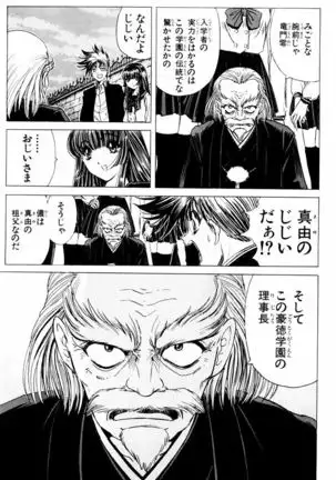 Phantom Rei - Volume 03