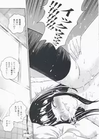 (C75) [COOL BRAIN (Kitani Sai)] ANGEL PAIN 17 - Hatsuman. (Bakuman.)