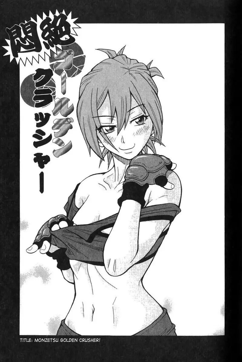 Purupuru Monzetsu License 08 - Monzetsu Golden Crusher