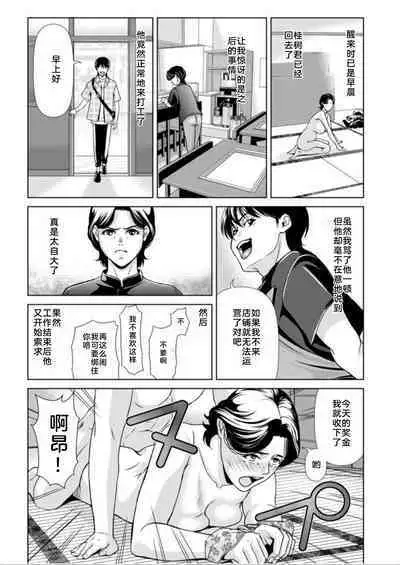 Bosei no Nukumori 2 | 母性的温暖 2