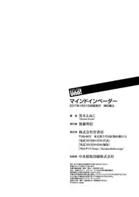 [Kuroki Enuko] Mind Invader