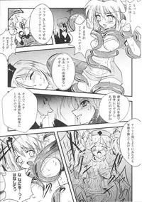 [Anthology] Tatakau Heroine Ryoujoku Anthology Toukiryoujoku 36