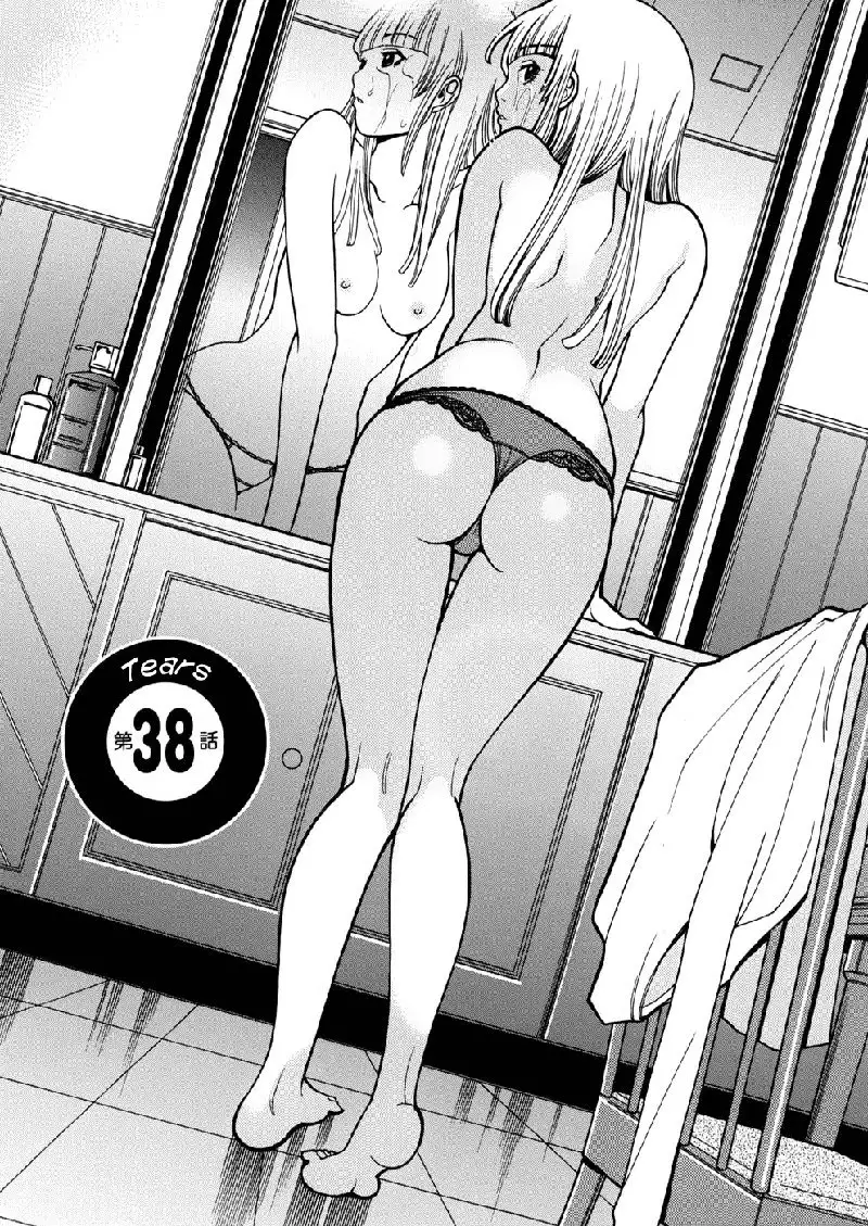 A Peephole Vol5 - CH38