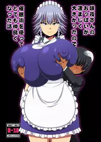 [Nacchuushou (Amazon)] Sakuya-san no Oppai ga Susamajiku Ookikatta no de Saiminjutsu o Tsukatte Totemo Nakayoku Natta Hanashi (Touhou Project) [English] {Hennojin} [Digital]
