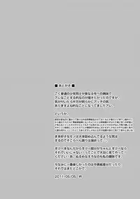 [Drum-kan (Kine)] Kanwakyuudai