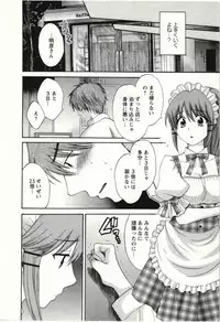 [Pon Takahanada] Choco Pa! vol.02