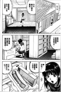 [Jamming] Oyako no Utage [Chinese]