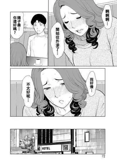 [Takasugi Kou] Hinodesou no Onna-tachi Ch. 1-6 [Chinese] [Digital]