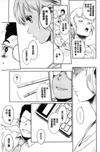 [Mashiraga Aki] FORK IN THE ROAD [Chinese]