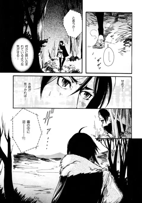 b-BOY Phoenix Vol.6 Gijinka Tokushuu