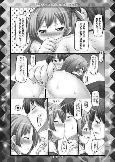 Lyrics// - Botugo Soushuuhen 2