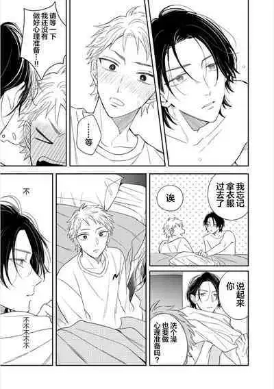 Dakasete Kudasai Furutaka Shunin｜请让我抱您古高主任