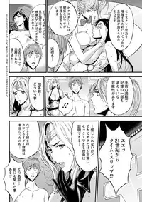 [Nagashima Chousuke] Seireki 2200 Nen no Ota Ch. 1-19 [Digital]