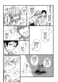 [Madara Mada] Itoshi no Love Bear - I Love Bear [Digital]