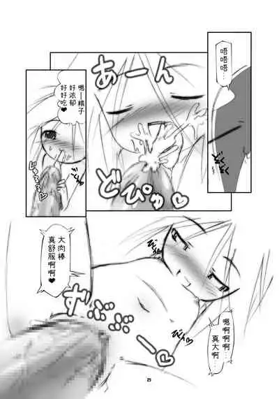 Shikyuu Choukyoushi - Seo