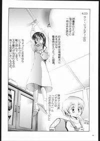 (C68)[Kacchuu Musume] Adachi Misemono Club