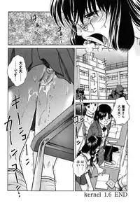 [Himenogi Apo] Kousoku Tsuushin - Restraint Protocol