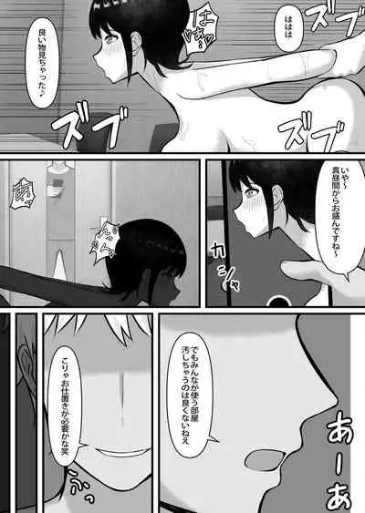 [Tianoblue] Seiso de Kyouyuu no Kanojo ga Douryou ni Netorareru