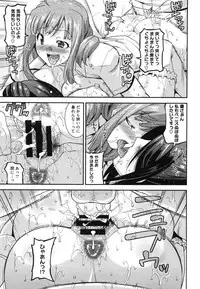 [Utamaro] Maso Chijo Bitch