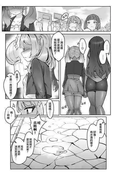 “Sokubaku” no Tsuyoi Futanari Kanojo to Suki na dake