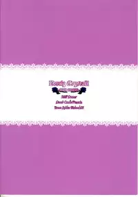 [Sweet Candle (Sakuraizumi Yuu)] Lovely Crystal!! -mon amour- (Rozen Maiden)