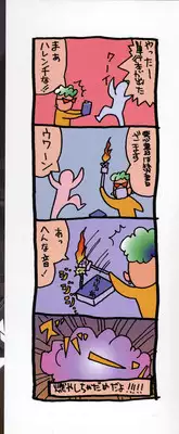 [Gabyonuno] Sugoi Shoujo no Uta