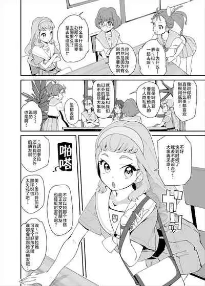 Sex o Oboeta Jiki Joou