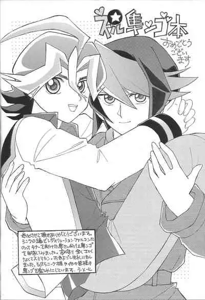 (Sennen Battle Phase 20) [rainbownina (Sopra Nina)] S won’t last a day without S (Yu-Gi-Oh! ARC-V)